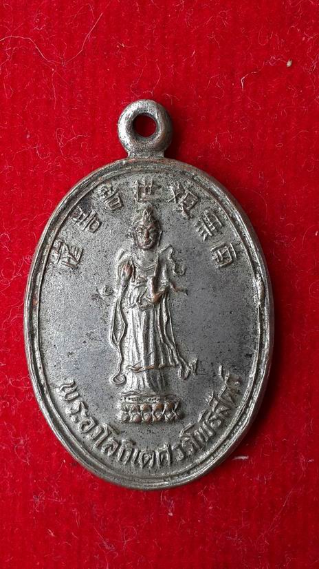 เหรียญเจ้าแม่กวนอิม กะไหล่เงิน