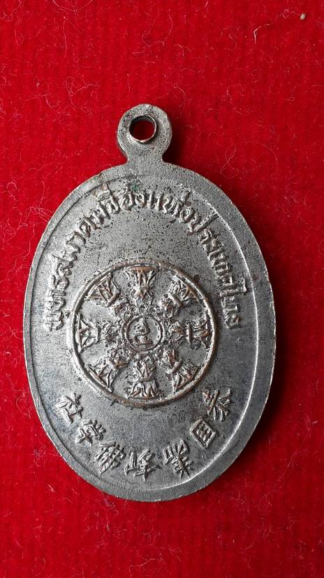 เหรียญเจ้าแม่กวนอิม กะไหล่เงิน