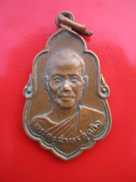 **((วัดใจ 49 ))พระครูสาทรสุตกิจ ปี26 วัดสอนประดิษฐ์วราราม จ.ราชบุรี  (B-506)**
