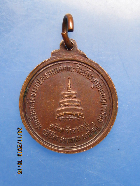 เหรียญพระครูสมานคุณารักษ์(ปั้น) วัดโคกสมานคุณ หาดใหญ่