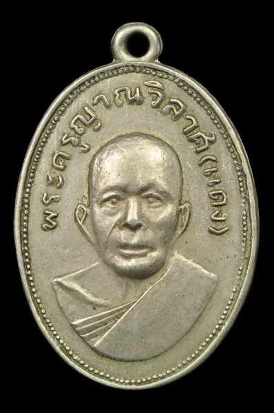 เหรียญแม่ครัว ตาไก่ หลวงพ่อแดง วัดเขาบันไดอิฐ สวยเดิมๆ