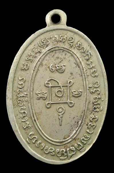 เหรียญแม่ครัว ตาไก่ หลวงพ่อแดง วัดเขาบันไดอิฐ สวยเดิมๆ