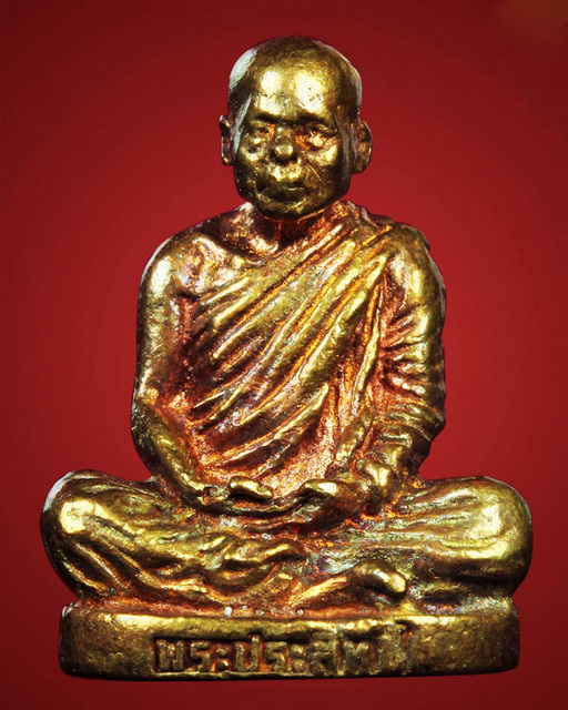 รูปหล่อหลวงพ่อประสิทธิ์ ปุญญมากโร รุ่น ๒ (ศาลสร้าง) เนื้อทองแดงน้ำทอง