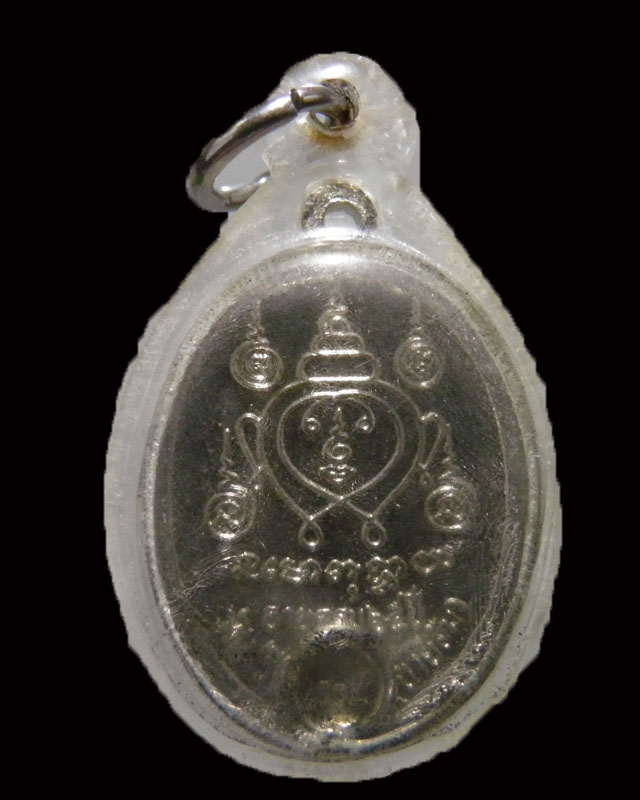 เหรียญ พระครูสถิตโชติคุณ(หลวงพ่อไสว ฐิตวณฺโณ) วัดปรีดาราม (ยายส้ม) ต.คลองจินดา อ.สามพราน รุ่นอายุ 65