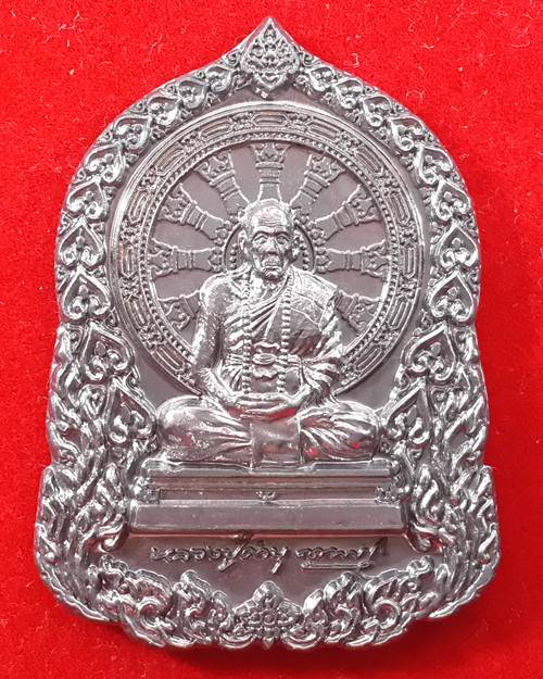 เหรียญบารมีธรรม หลวงปู่คำบุ วัดกุดชมภู จ.อุบลฯ เนื้อทองแดงปีกแมงทับ แยกจากชุดกรรมการใหญ่ No.174