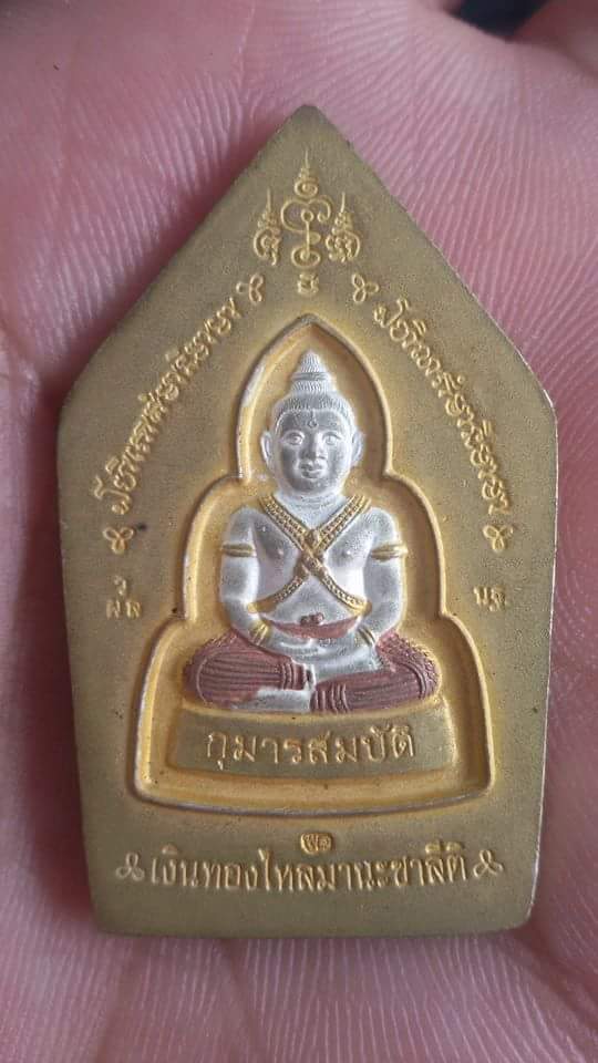 ขุนแผนหลวงพ่อพูล วัดไผ่ล้อม ปี 2548