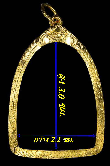 กรอบทองยกซุ้ม ใส่พระรูปหล่อเทพประทานพร หลวงพ่ออคูณ/ลพ.เงิน น้ำหนัก 1.77กรัมราคา2600บาท