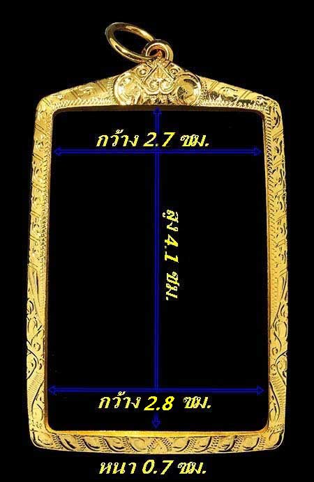 กรอบทองยกซุ้ม ใส่พระสมเด็จวัดระฆัง100ปี/ยันต์3ยันต์5หลวงปู่ทิมน้ำหนัก2.99กรัมราคา3790บาท