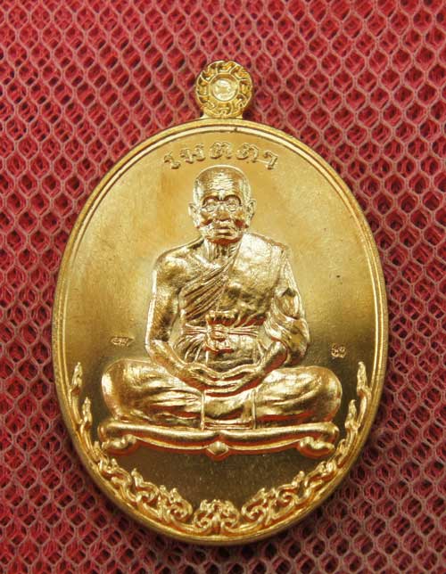 เหรียญเมตตาเต็มองค์ หลวงพ่อคูณ ( 3 โค๊ต ) เนื้อทองทิพย์ หมายเลข 1395 สวยเดิม พร้อมกล่อง ( สร้าง 1999