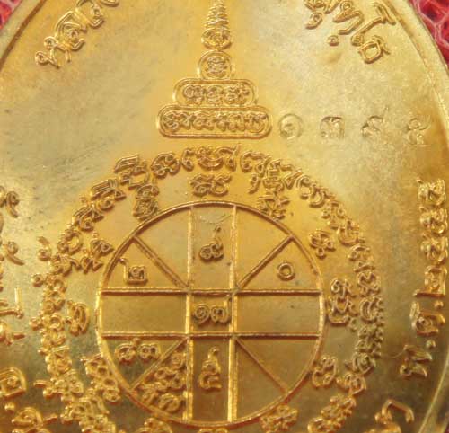เหรียญเมตตาเต็มองค์ หลวงพ่อคูณ ( 3 โค๊ต ) เนื้อทองทิพย์ หมายเลข 1395 สวยเดิม พร้อมกล่อง ( สร้าง 1999