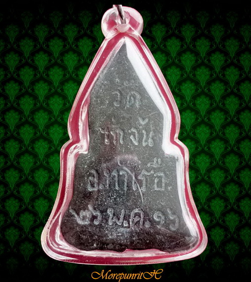 พระหล่อปางป่าเลไลย์ วัดไก่จ้น จ.พระนครศรีอยุธยา เนื้อชินตะกั่วสนิมแดง ปี ๒๕๑๖