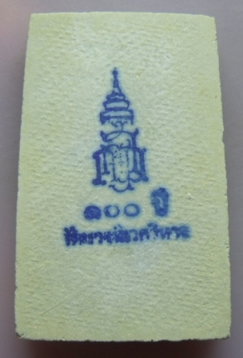 **วัดใจ**พระสมเด็จ 100 ปี วัดบวรฯ พิมพ์เกศทะลุซุ้ม โรยแร่พลอย หลังตรายาง แช่น้ำมนต์**กล่องเหล็กเดิม