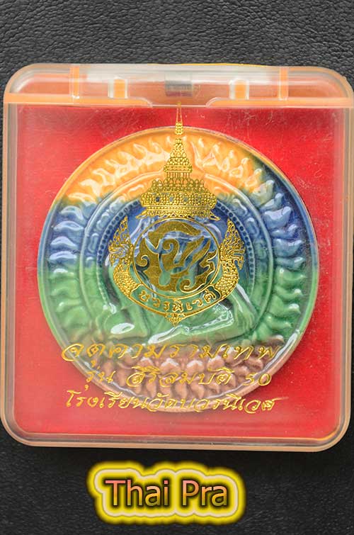 องค์พ่อจตุคามรามเทพ รุ่นสิริสมบัติ 50 เคลือบ 5 สี