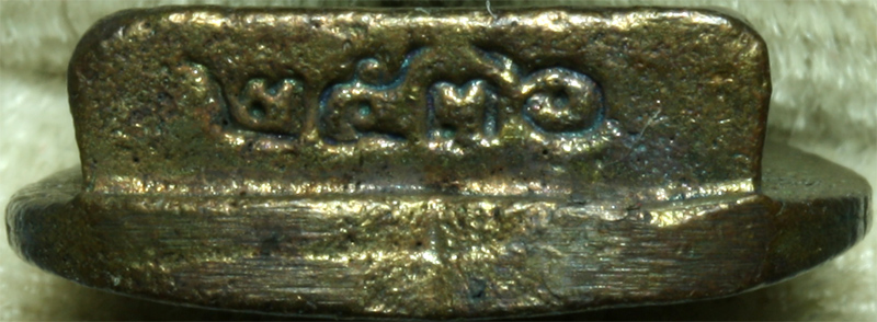 รูปหล่อใบโพธิ์ "รุ่นแรก" เนื้อนวะโลหะ หลวงพ่อยิด วัดหนองจอก รุ่นเสาร์5 ปี 2536 