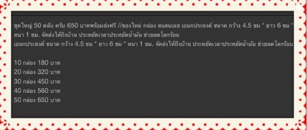 ชุด   50   ตลับเอนกประสงค์    แจ้ง   จำนวน ได้เลยครับ  