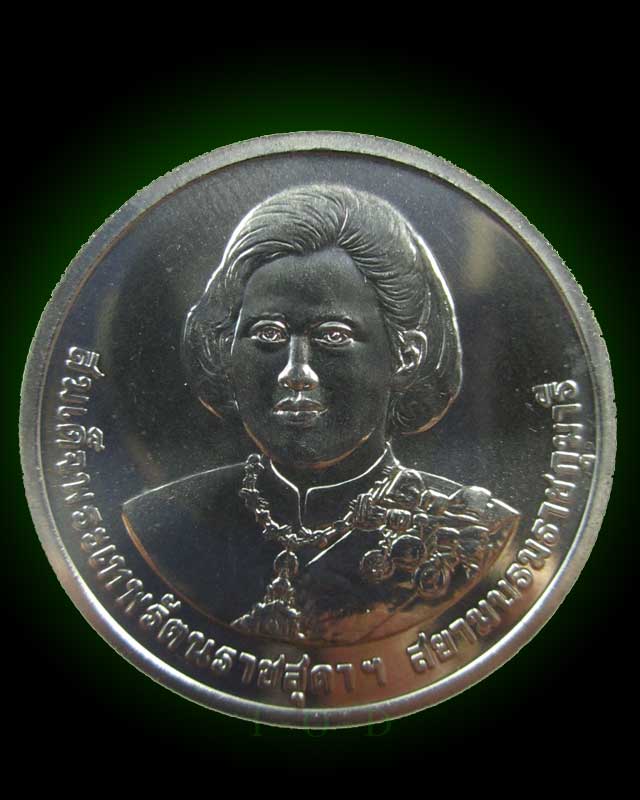 เหรียญที่ระลึกพระชนมายุ ๕ รอบ สมเด็จพระเทพรัตนราชสุดาฯ