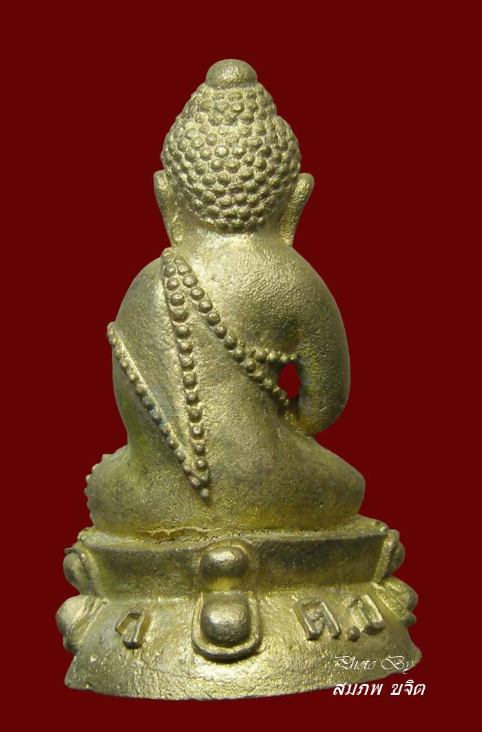 พระกริ่งมหาประเรศ รุ่นสร้างอุโบสถ มีจาร วัดดีบอน ปี 2539 ราชบุรี