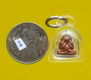 พระปิดตาหลังรูปเหมือน หลวงพ่อเกษม เขมโก