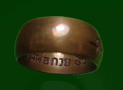 **วัดใจ**แหวนปลอกมีด หลวงพ่อกวย ออกวัดซับลำไย หลวงปู่หมุนเสก เนื้อสัตตะโลหะ ขนาด 2.1 ซม.**