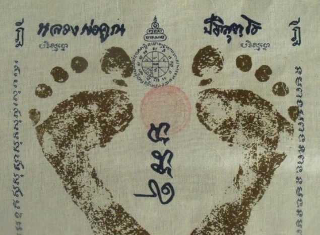 **วัดใจ**ผ้ายันต์รอยฝ่าเท้า หลวงพ่อคูณ วัดบ้านไร่ ปั๊มตราวัด**สวยๆ เชิญชมครับ 02