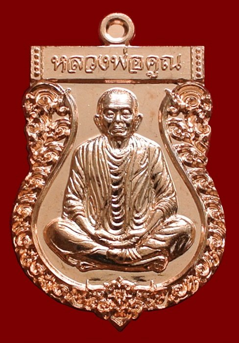 หลวงพ่อคูณ เสมาราชาโชค วัดบ้านคลอง ชลบุรี เนื้อทองแดงผิวไฟ เบอร์ ๑๕๖๑ พร้อมกล่องเดิม