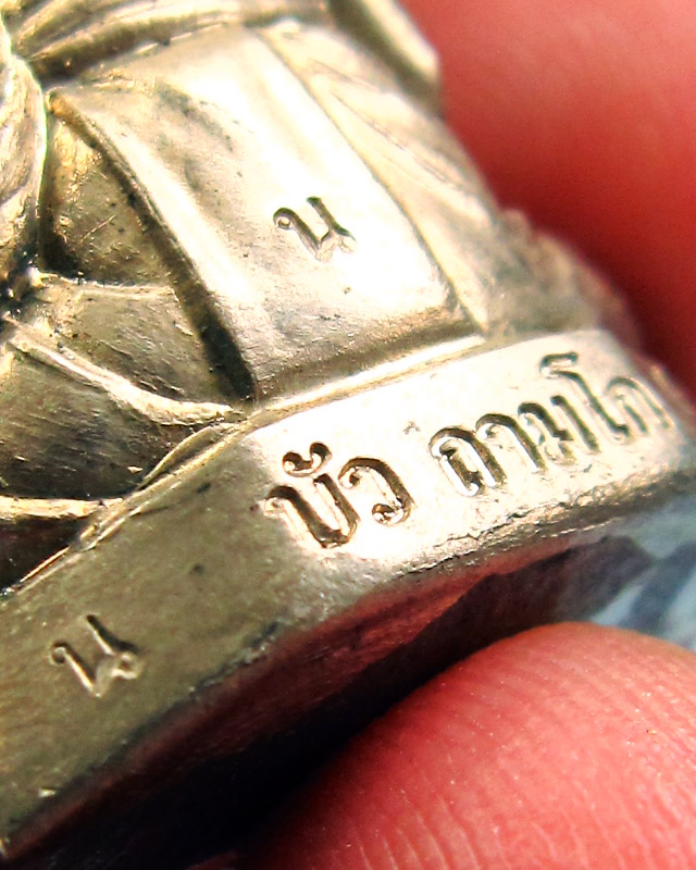 รูปเหมือนปั้มป์ รุ่นสร้างบารมี ปี 2554 หลวงปู่บัว ถามโก เนื้ออัลปาก้า หมายเลข ๔๓๕