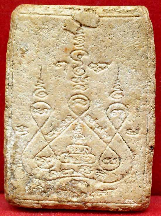 *สมเด็จฯ ฐานสามชั้น เนื้อผง ยุคแรก..ลพ.แช่ม วัดดอนยายหอม นฐ.*