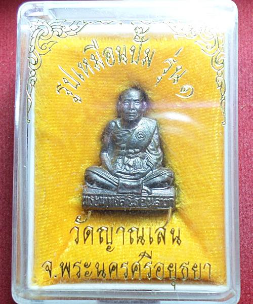  รูปเหมือนปั๊ม รุ่นแรก เนื้อลูกแก้ว หลวงปู่ชื้น วัดญาณเสน ปี45 ตอกโค๊ตและหมายเลข ๑๒๔