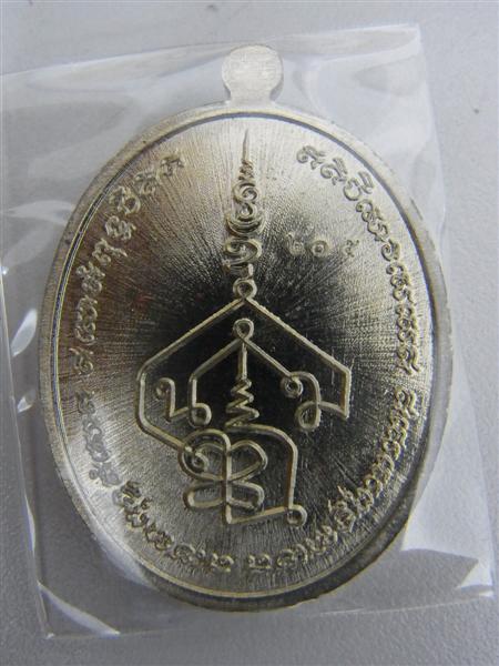 พระมหาอุทัย รุ่นแรกเนื้ออัลปาก้า
