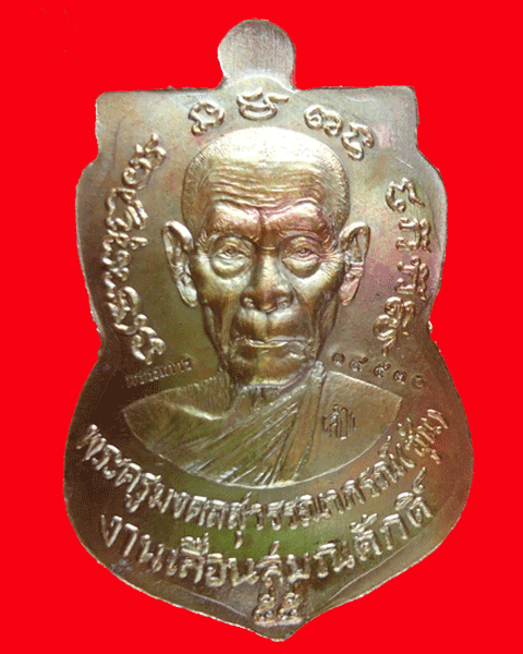 หลวงปู่ทวด เลื่อนสมณศักดิ์ พ่อท่านซุ่น ทองแดงผิวไฟ กรรมการเล็ก 3