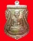 หลวงปู่ทวด เลื่อนสมณศักดิ์ พ่อท่านซุ่น ทองแดงผิวไฟ กรรมการเล็ก 3