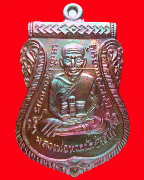 หลวงปู่ทวด เลื่อนสมณศักดิ์ พ่อท่านซุ่น ทองแดงผิวไฟ กรรมการเล็ก 2