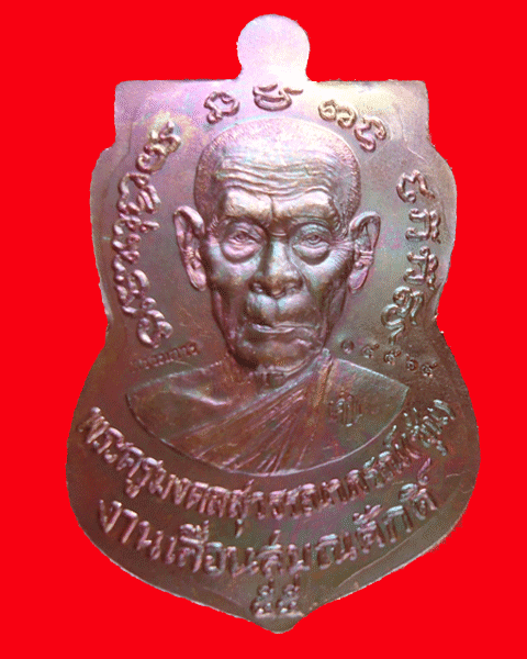 หลวงปู่ทวด เลื่อนสมณศักดิ์ พ่อท่านซุ่น ทองแดงผิวไฟ กรรมการเล็ก 2