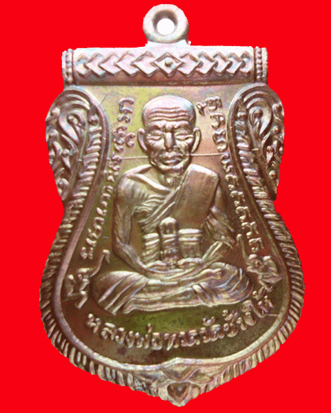 หลวงปู่ทวด เลื่อนสมณศักดิ์ พ่อท่านซุ่น ทองแดงผิวไฟ กรรมการเล็ก 1