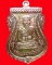 หลวงปู่ทวด เลื่อนสมณศักดิ์ พ่อท่านซุ่น ทองแดงผิวไฟ กรรมการเล็ก 1