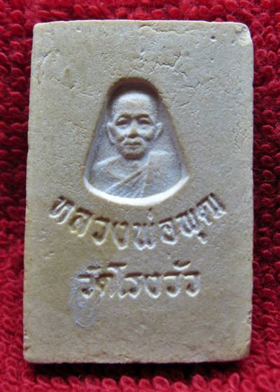 เคาะแรกเลยค่ะ พระสมเเด็จหลวงพ่อพุฒ วัดโรงวัว จ.ชัยนาท