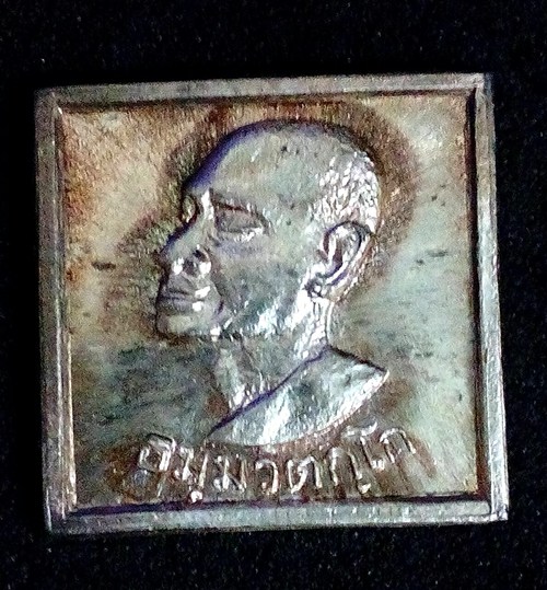 เหรียญสี่เหลี่ยมพิมพ์เล็ก เจ้าคุณนร เนื้อเงิน