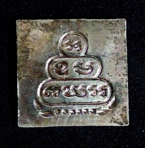 เหรียญสี่เหลี่ยมพิมพ์เล็ก เจ้าคุณนร เนื้อเงิน