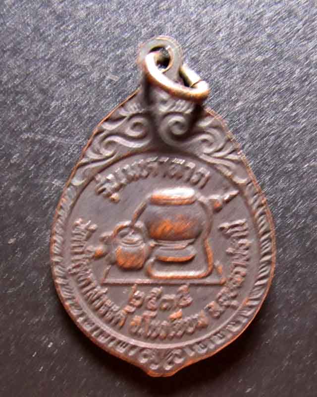 เหรียญ หลวงปู่คำคนิง ปี 2535 วัดถ้ำคูหาสวรรค์ รุ่นมหาลาภ จ.อุบลราชธานี เคาะเดียว