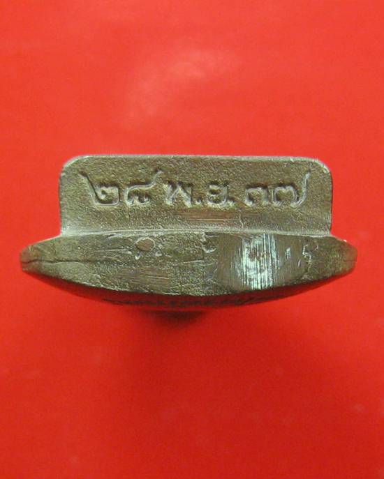 ใบโพธิ์ปี 37 หลวงพ่อเกษม เนื้อนวะ พร้อมกล่องเดิม 