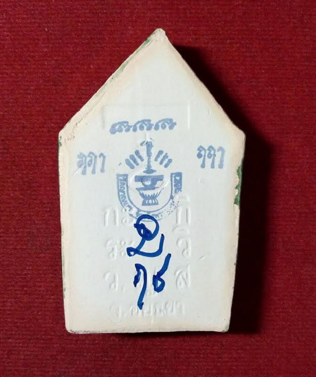 ขุนแผนเคลือบแขนอ่อน รุ่น1 เคลือบเขียว หลวงปู่ชื้น วัดญาณเสน อยุธยา สร้างปี 2545...เคาะเดียวแดง....