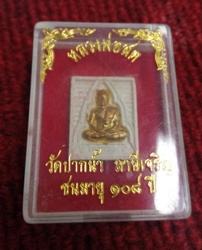 สมเด็จหลวงพ่อสด วัดปากน้ำชนมายุ108 ปี พร้อมกล่องเดิมครับ