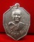 เหรียญหลวงพ่อสอาด วัดบะด่าน ปี2519