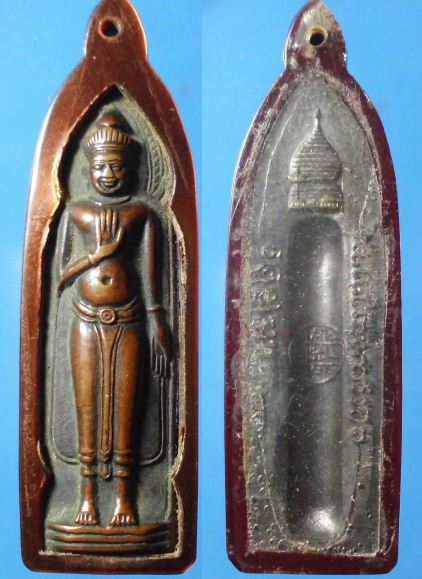 พระร่วง ดอยสุเทพ ปี 2515 พิธีใหญ่ พร้อมเลี่ยมใช้งาน เคาะเดียว