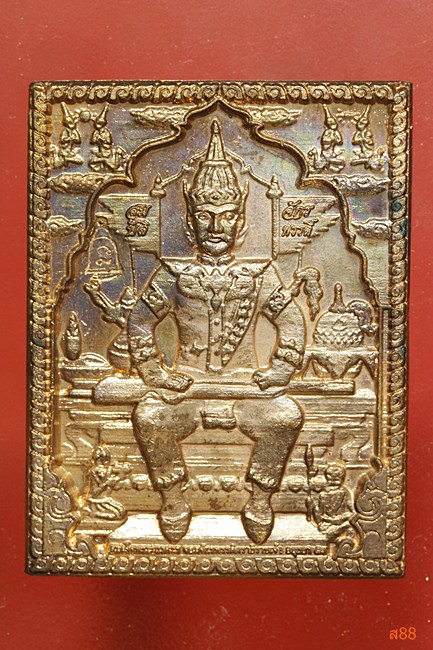 เหรียญสมเด็จพระนเรศวร สมบัติจักรพรรดิ์