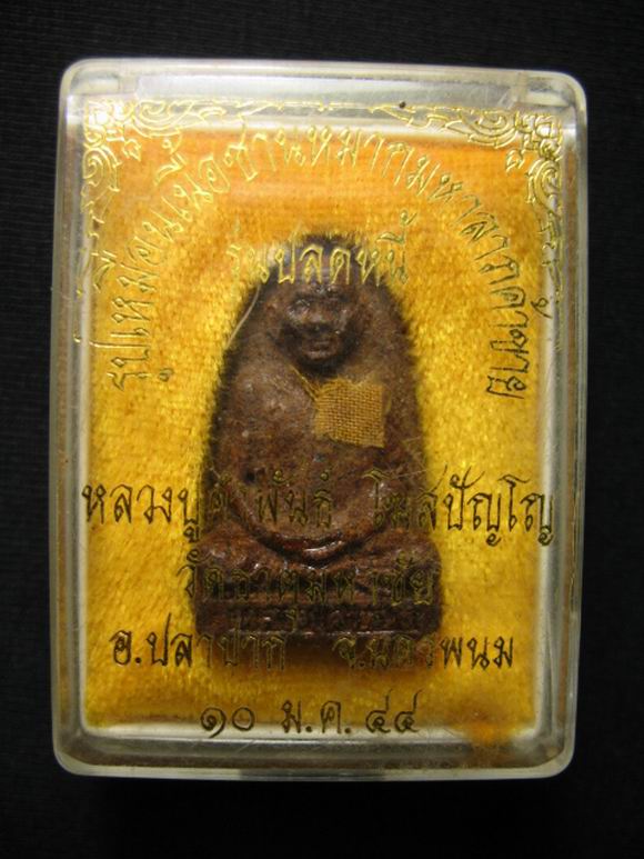 500.- หลวงปู่คำพันธ์ วัดธาตุมหาชัย จ.นครพนม