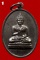 เหรียญพระพุทธทักษิณมิ่งมงคล เนื้อทองแดงรมดำ ปี 2511วัดเขากง จ.นราธิวาส