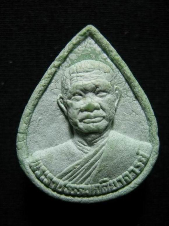 ปิดกิจการ 100.- หลวงพ่อวิริยังค์ วัดธรรมมงคล กทม.