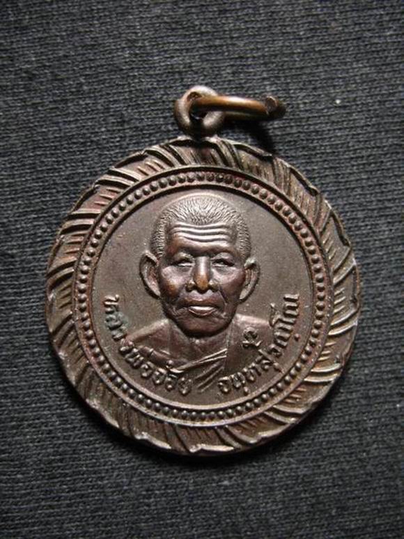 ปิดกิจการ 100.- หลวงพ่อจ้อย วัดศรีอุทุมพร จ.นครสวรรค์