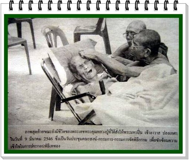 เหรียญอายุยืน เนื้อนวะโลหะแก่เงิน หลวงปู่หมุน วัดบ้านจาน